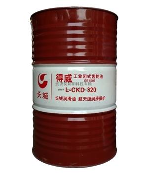 长城 得威L-CKD320工业闭式齿轮油
